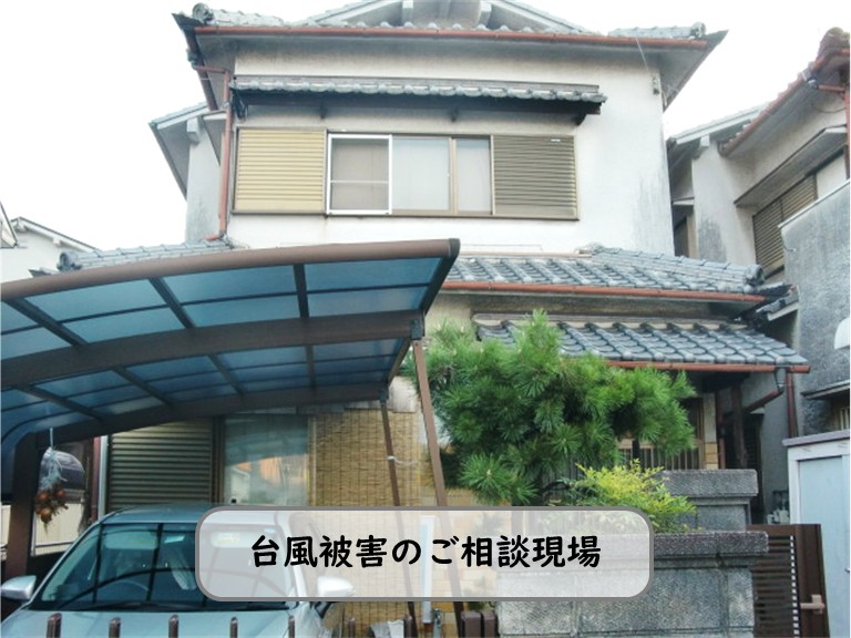 和泉市台風被害