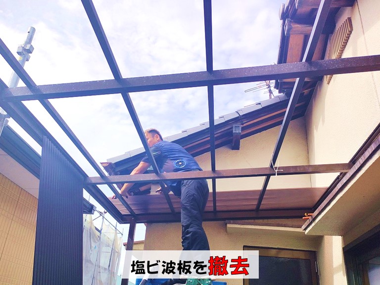 和泉市塩ビ波板を撤去