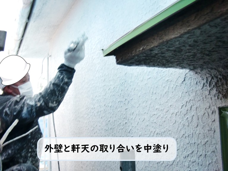 和泉市外壁と軒天の取り合いを中塗り