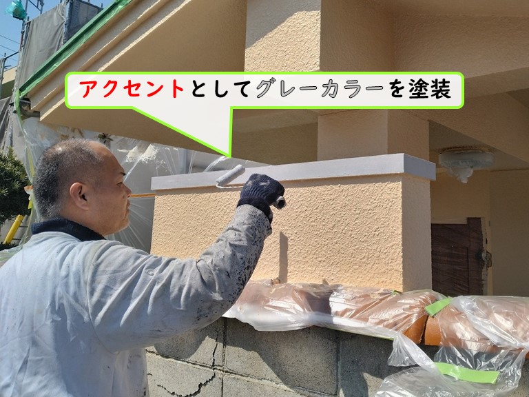 和泉市外壁塗装アクセントとしてグレーカラーを塗装