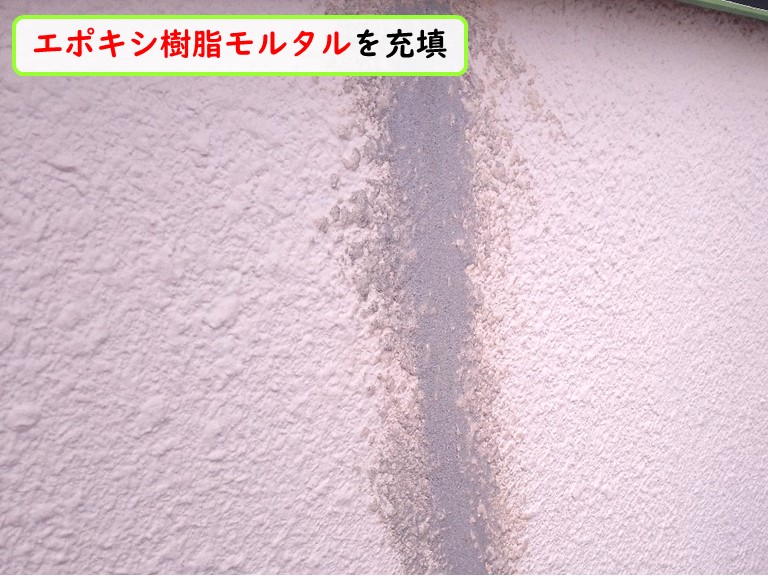 和泉市外壁塗装エポキシ樹脂モルタルを充填