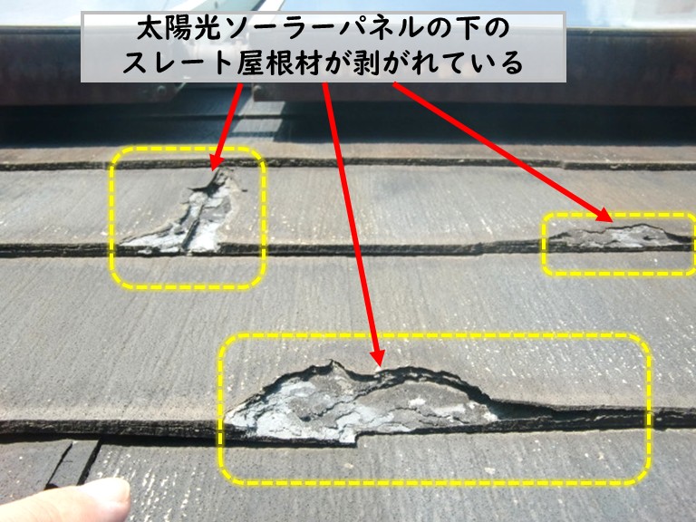 和泉市太陽光ソーラーパネルのスレート瓦剥がれ