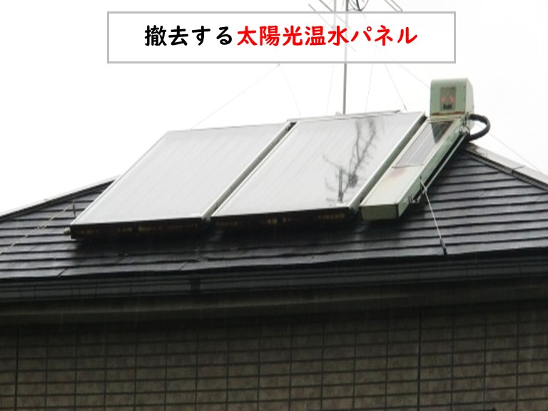 和泉市太陽光温水パネル