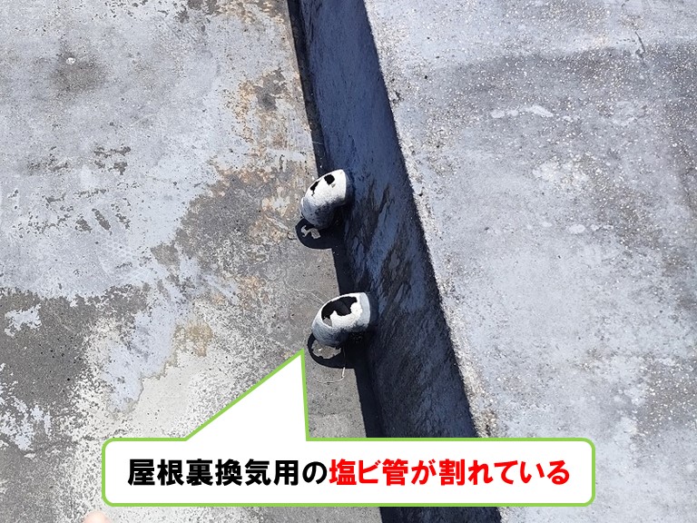 和泉市屋根裏換気用の塩ビ管が割れている