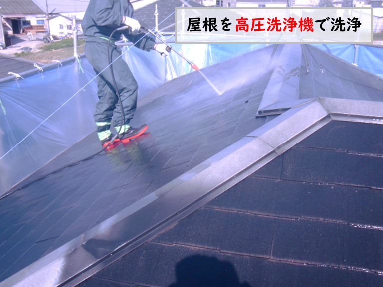 和泉市屋根高圧洗浄
