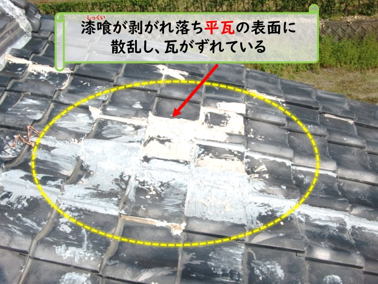 和泉市平瓦の表面漆喰が剥がれ落ちている