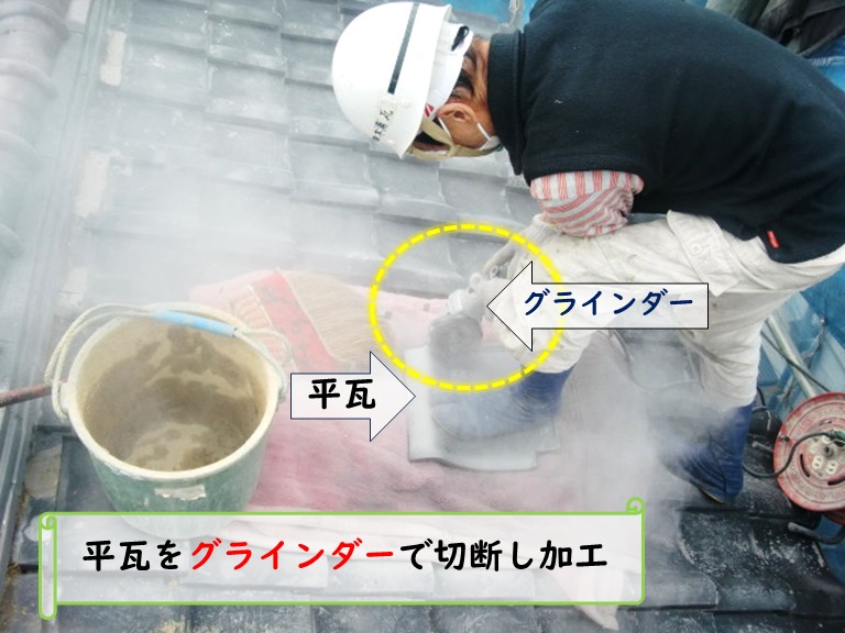 和泉市平瓦加工