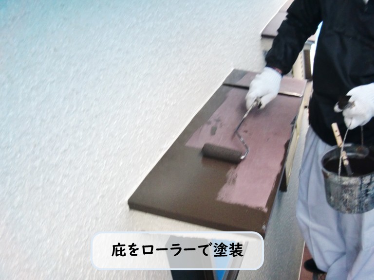 和泉市庇をローラーで塗装