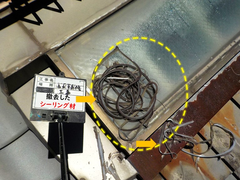 和泉市撤去したシーリング材