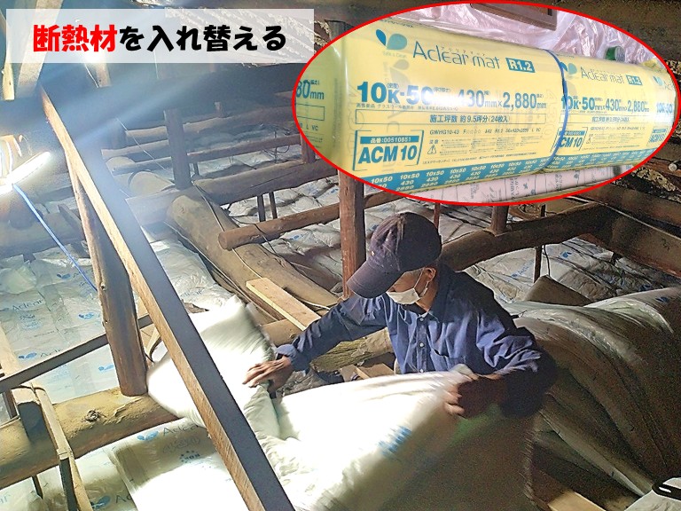 和泉市断熱材を入れ替える