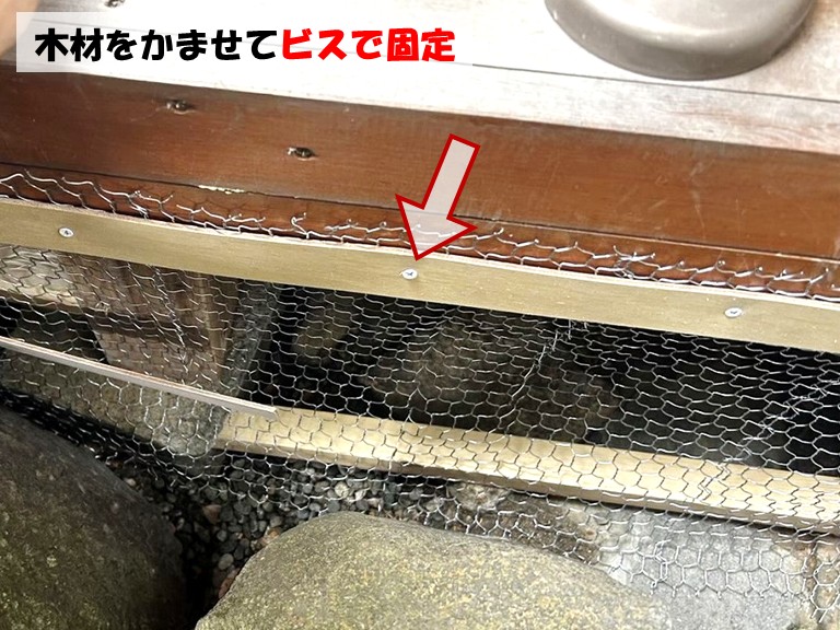 和泉市木材をかませてビスで固定
