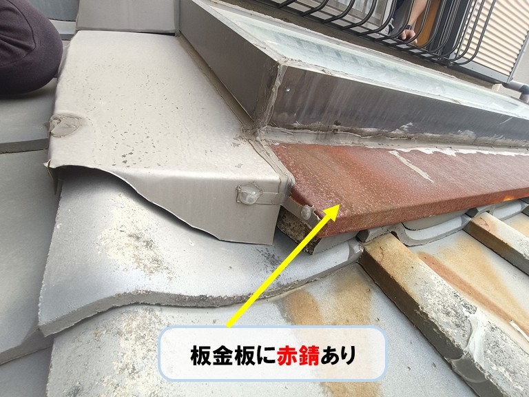 和泉市板金板に赤さびあり