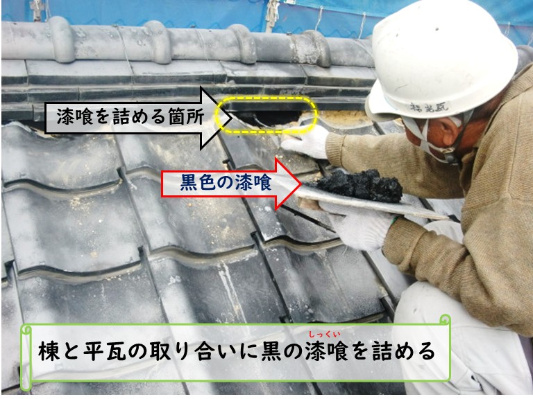 和泉市棟と平瓦の取り合い漆喰詰め替え