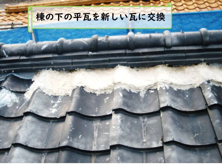 和泉市棟瓦の下瓦交換