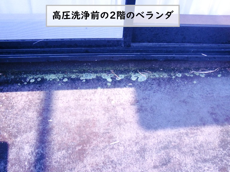 和泉市洗浄前２階ベランダ