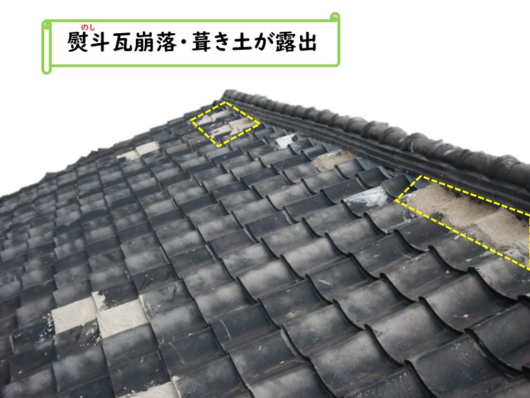 和泉市熨斗瓦崩落