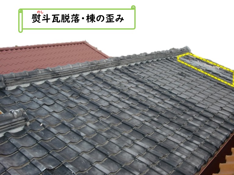 和泉市熨斗瓦脱落