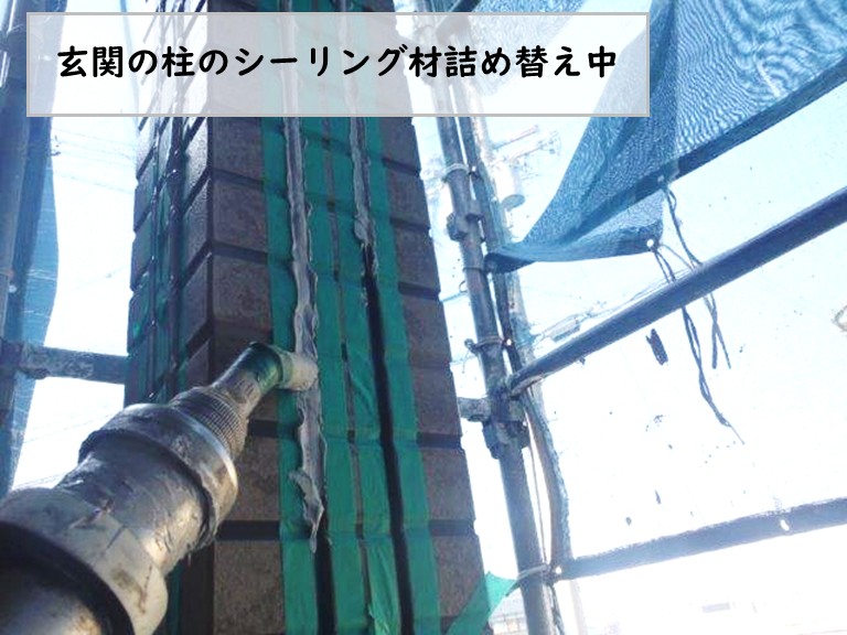 和泉市玄関の柱をシーリング中