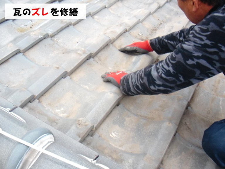 和泉市瓦のズレを修繕