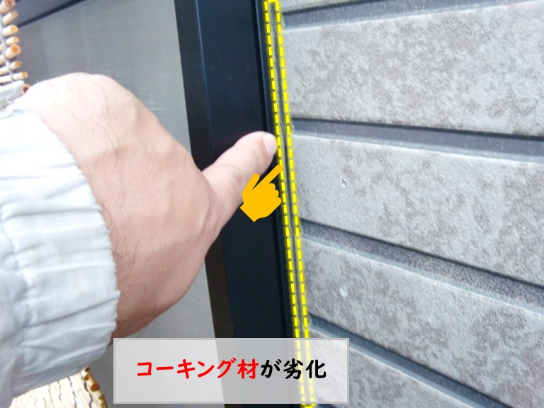 和泉市窓の周りコーキング材劣化