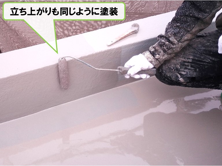 和泉市立ち上がりも同じように塗装