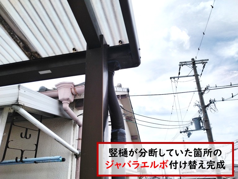 和泉市竪樋分断ジャバラエルボ付け替え完成