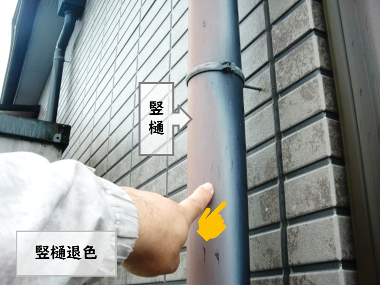 和泉市竪樋退色