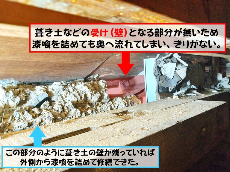 和泉市葺き土などの受け(壁)となる部分が無いため漆喰を詰めても奥へ流れてしまい、きりがない。