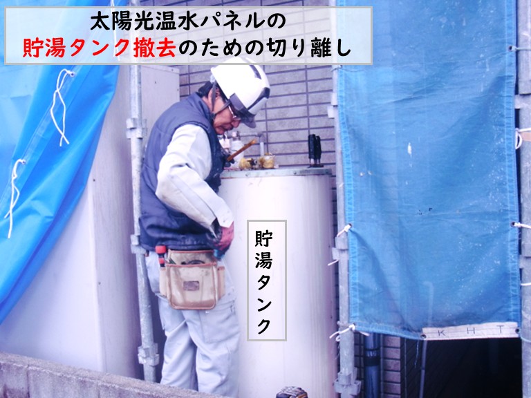 和泉市貯湯タンク撤去 