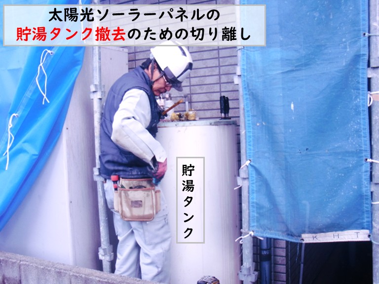 和泉市貯湯タンク撤去