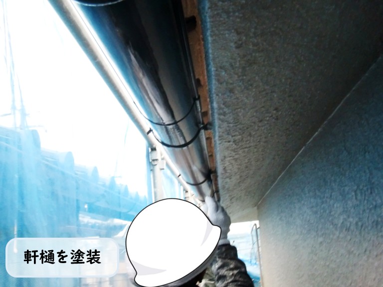 和泉市軒樋を塗装
