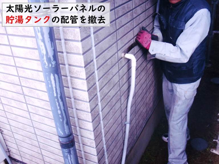 和泉市配管撤去