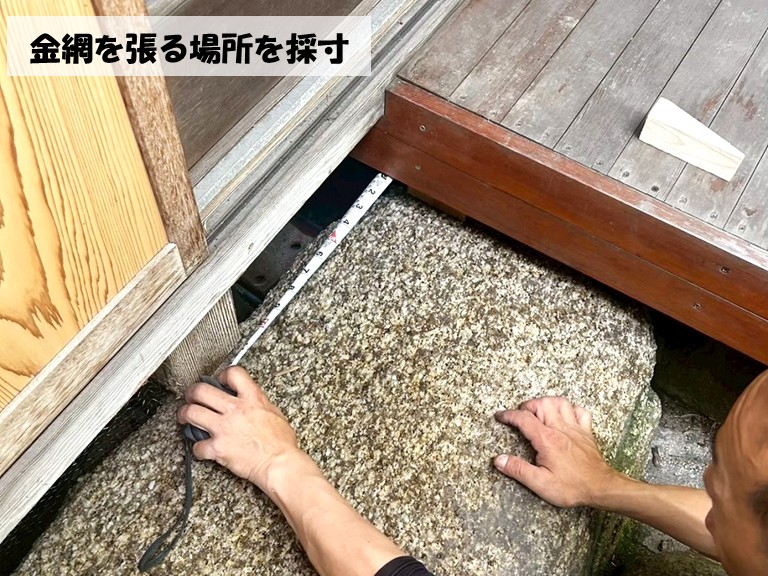 和泉市金網を張る場所を採寸