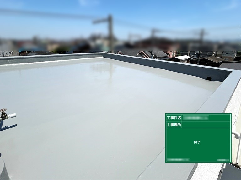 和泉市陸屋根工事後