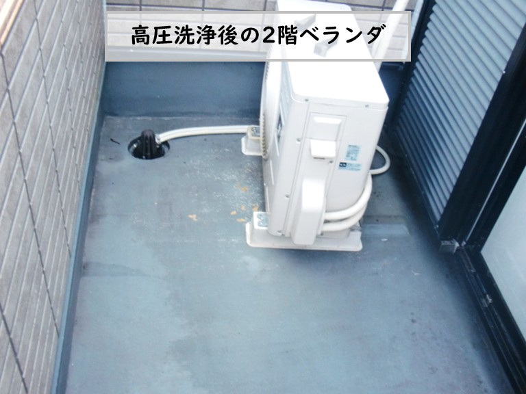 和泉市高圧洗浄後2階ベランダ