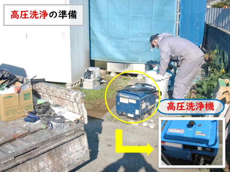 和泉市高圧洗浄準備