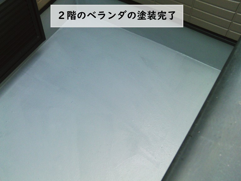 和泉市２階ベランダ塗装完了