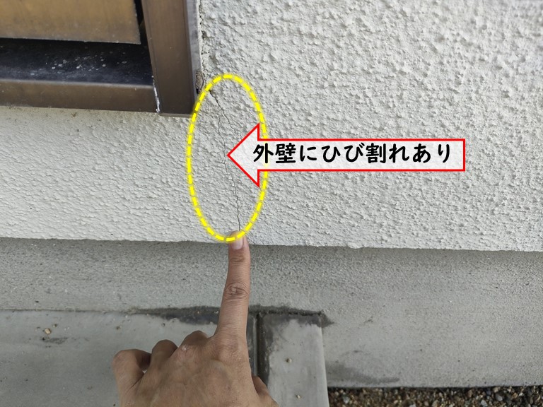 外壁にひび割れあり