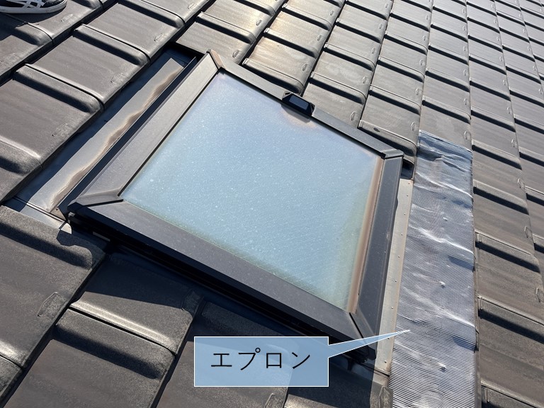 天窓のエプロン