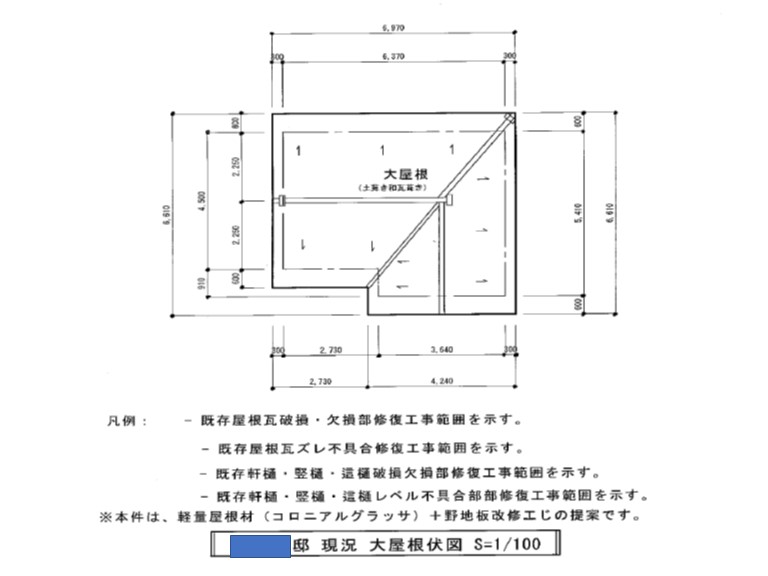 岸和田市H様邸屋根伏せ図