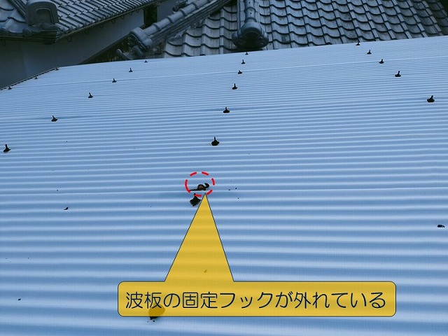 岸和田市でカーポートの屋根の波板の固定フックが外れている