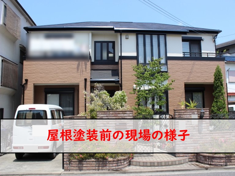 岸和田市でスレート葺きの屋根塗装前