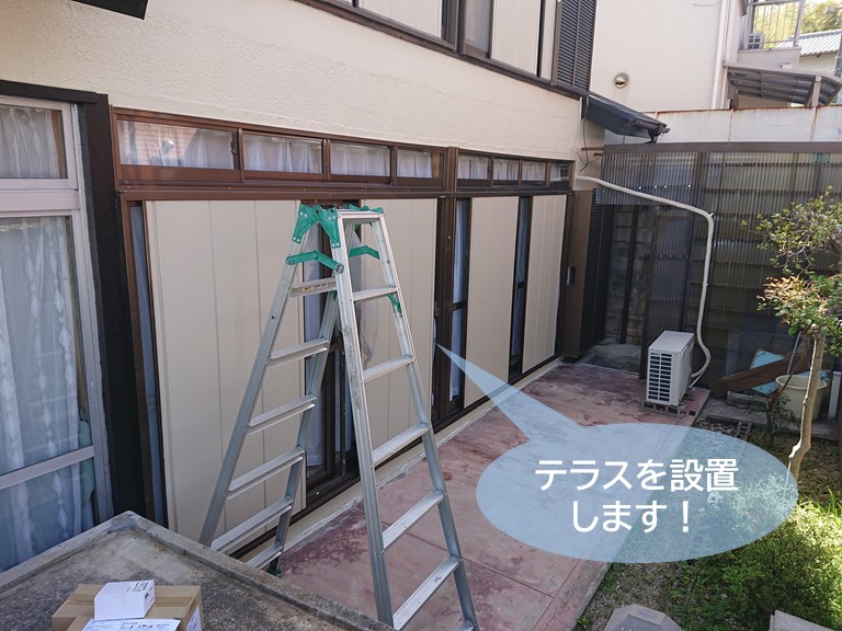 岸和田市でテラスを設置します