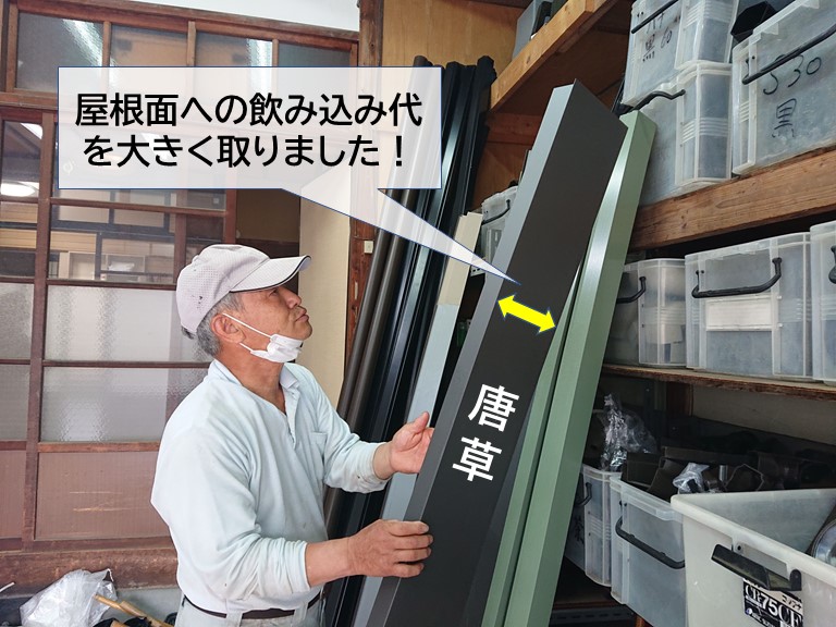 岸和田市で使用する唐草