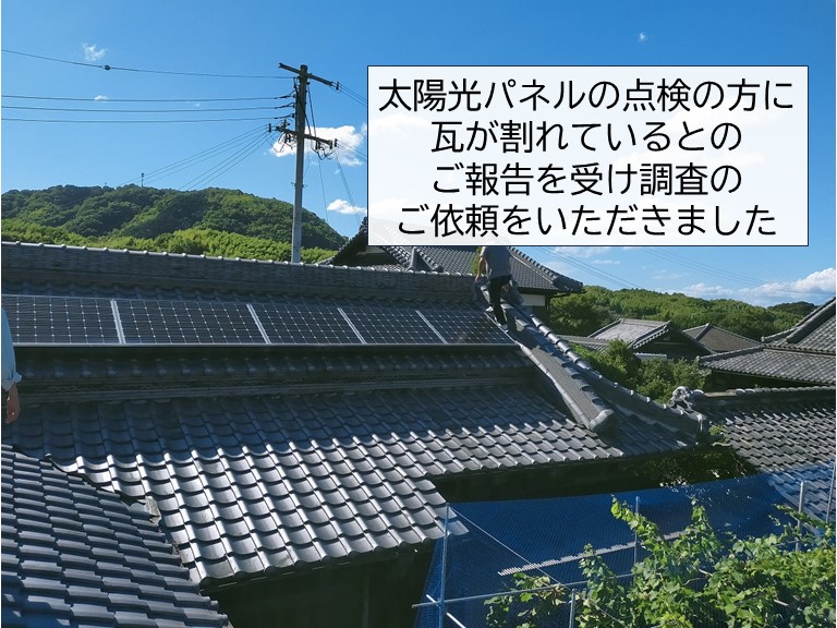 岸和田市で屋根瓦を点検