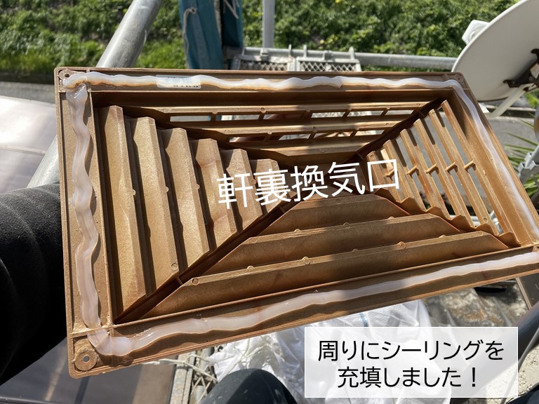 岸和田市で軒裏換気を取付け