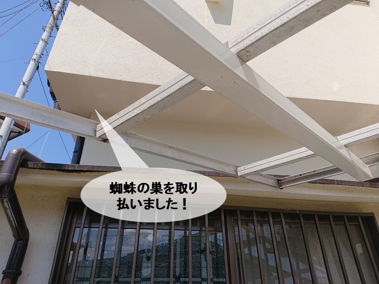 岸和田市のカーポートの蜘蛛の巣を取り払いました