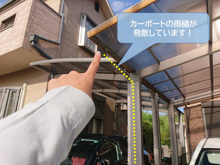 岸和田市のカーポートの雨樋が外れています