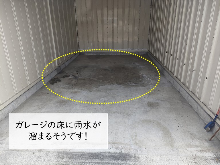 岸和田市のガレージ内部に雨水が入っています