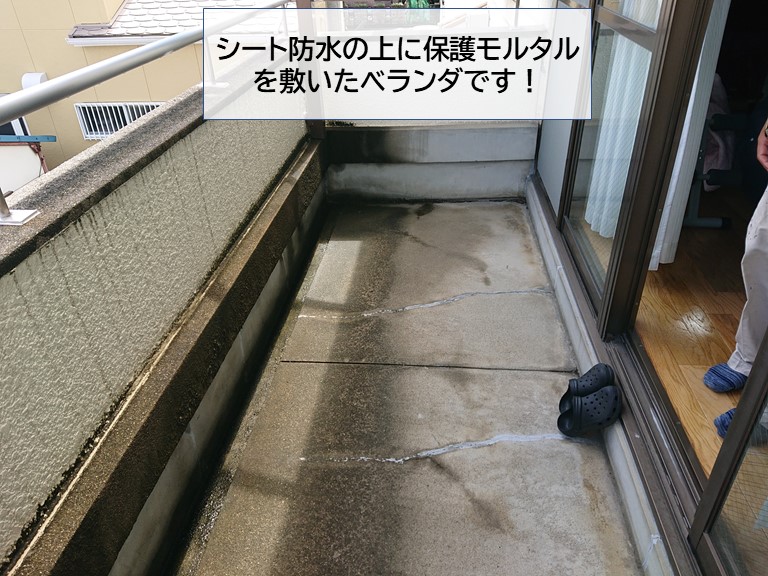 岸和田市のシート防水の上に保護モルタルを敷いたベランダ